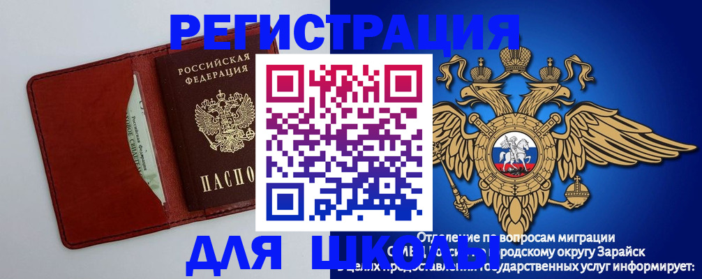 регистрация в Волжске