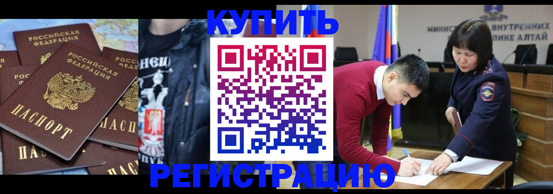 прописка штамп в Волжске