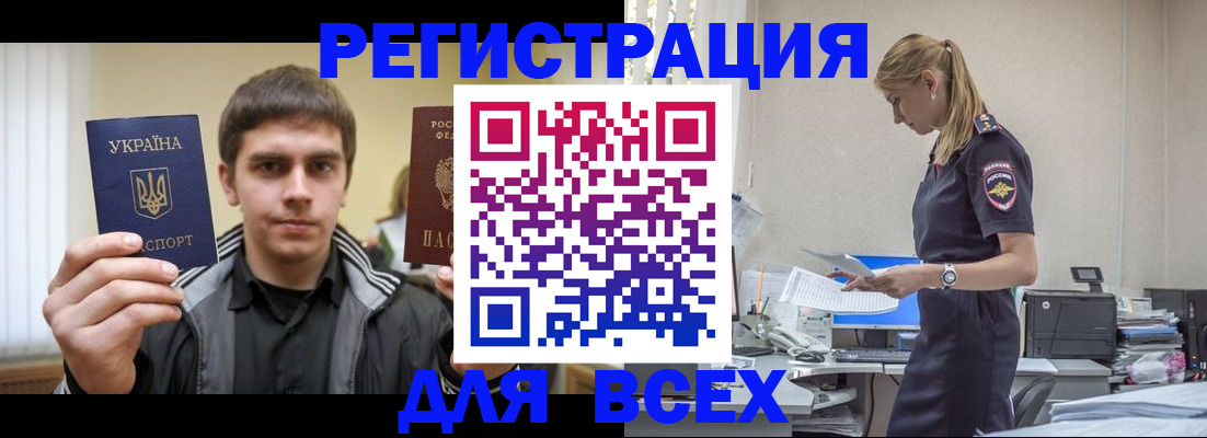 временная регистрация собственник в Волжске
