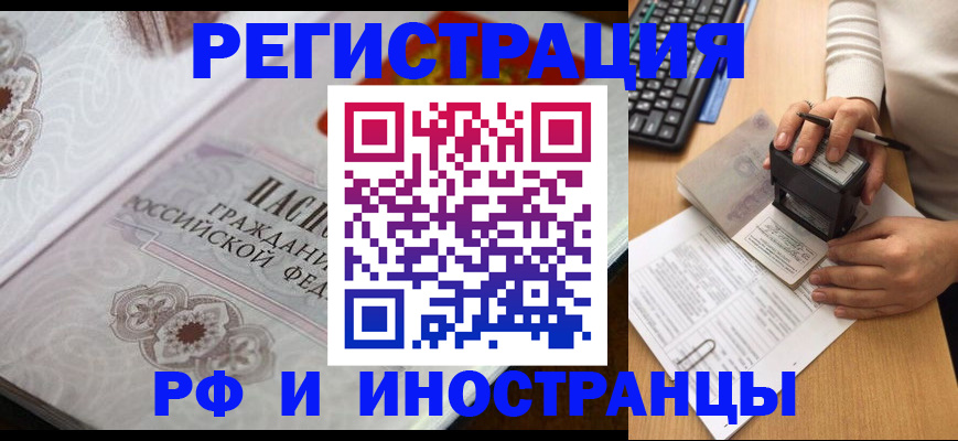 временная регистрация госуслуги в Волжске
