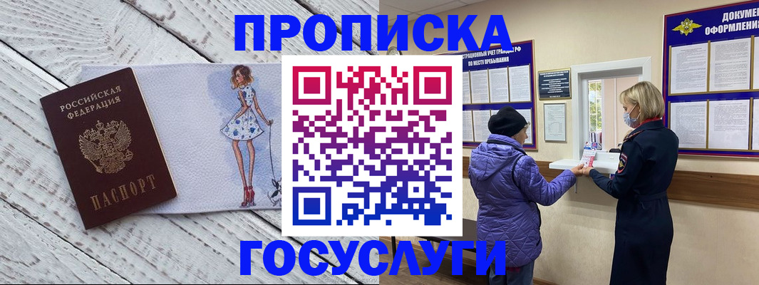 пропишу в квартире в Волжске