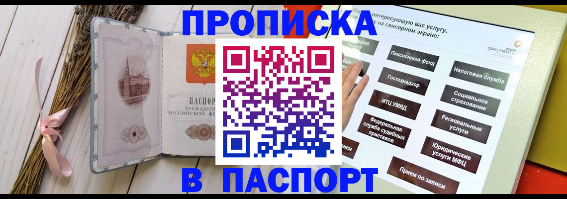 временная регистрация поиск в Волжске