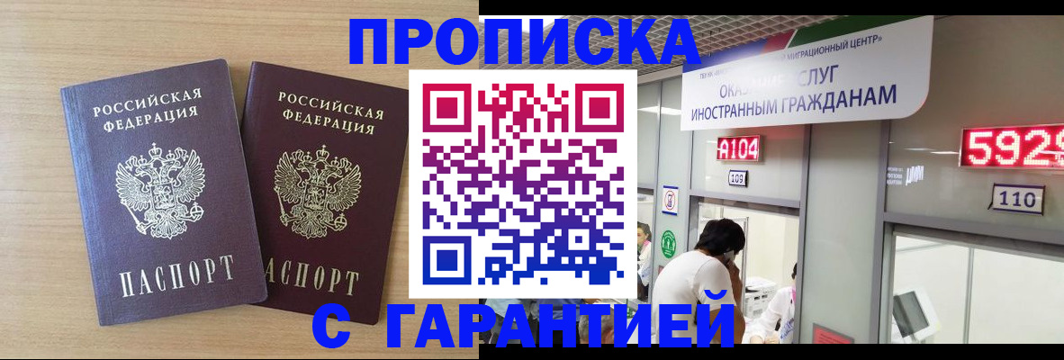 временная регистрация для школы в Волжске